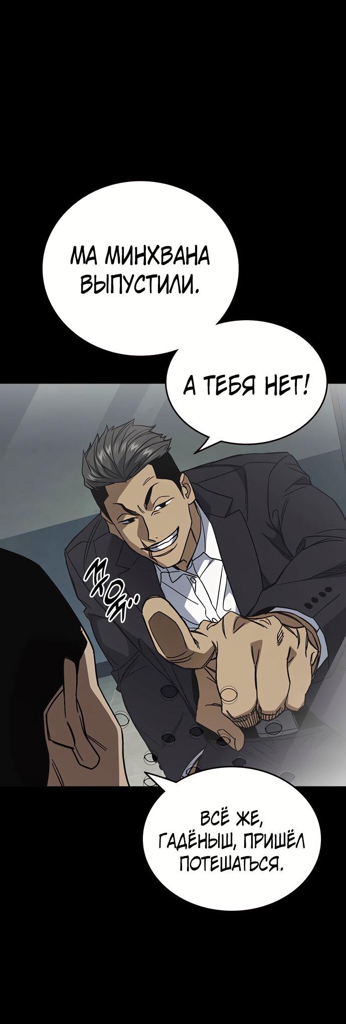 Манга Учебная группа - Глава 58 Страница 37