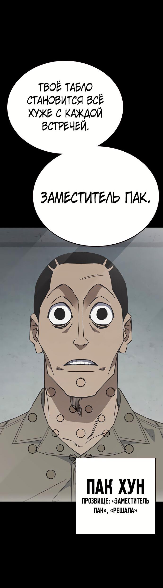Манга Учебная группа - Глава 58 Страница 35