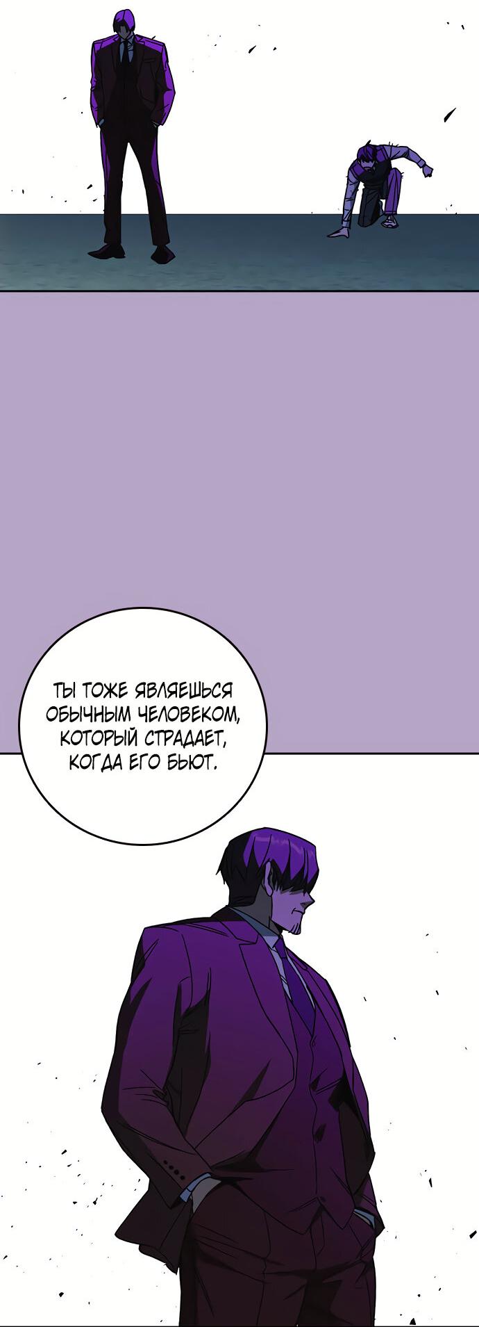 Манга Учебная группа - Глава 58 Страница 53