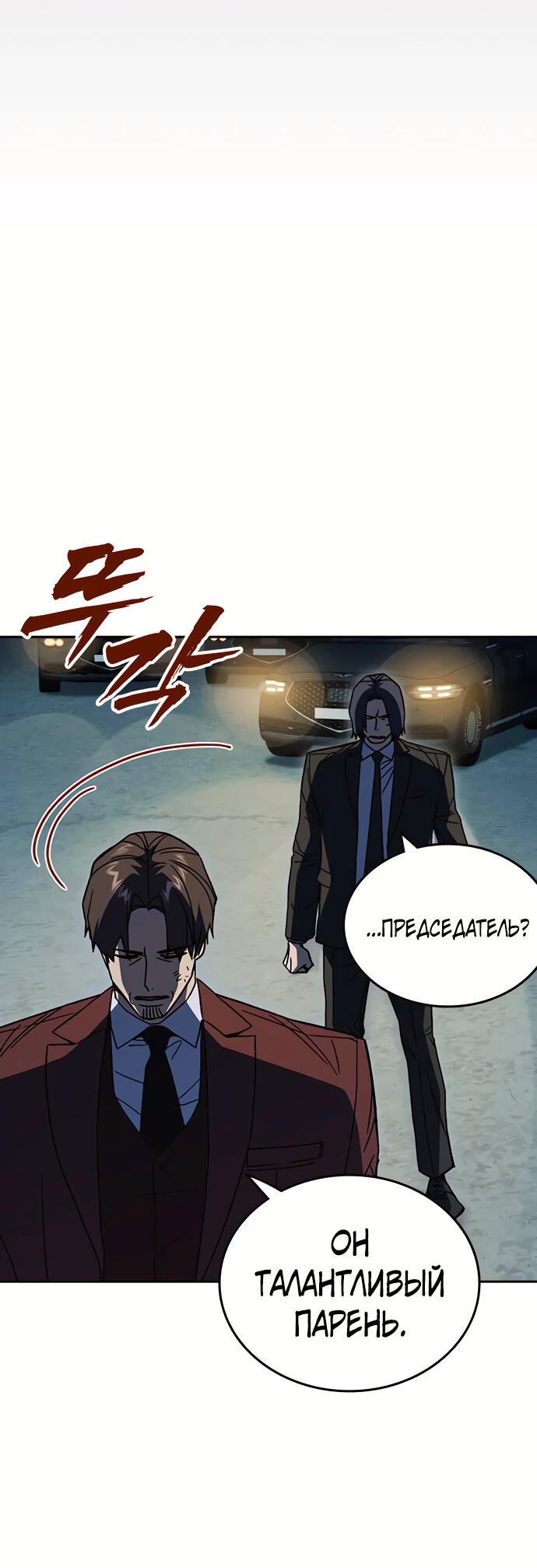 Манга Учебная группа - Глава 58 Страница 57