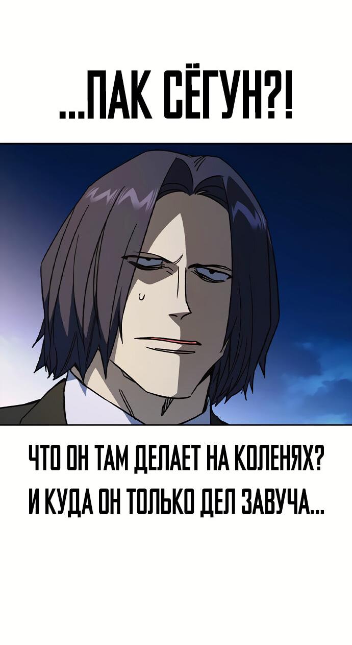 Манга Учебная группа - Глава 58 Страница 10
