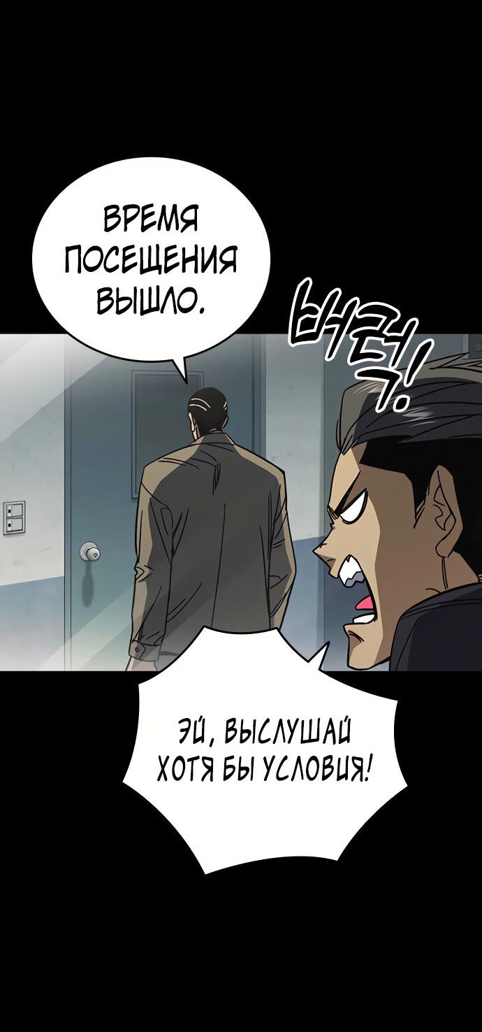 Манга Учебная группа - Глава 58 Страница 41