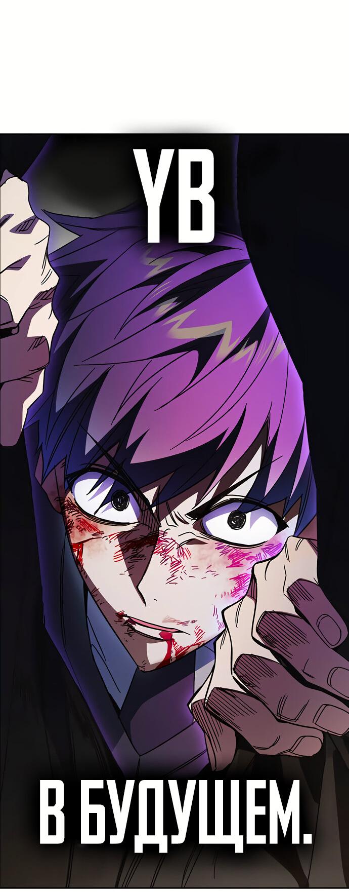 Манга Учебная группа - Глава 58 Страница 51