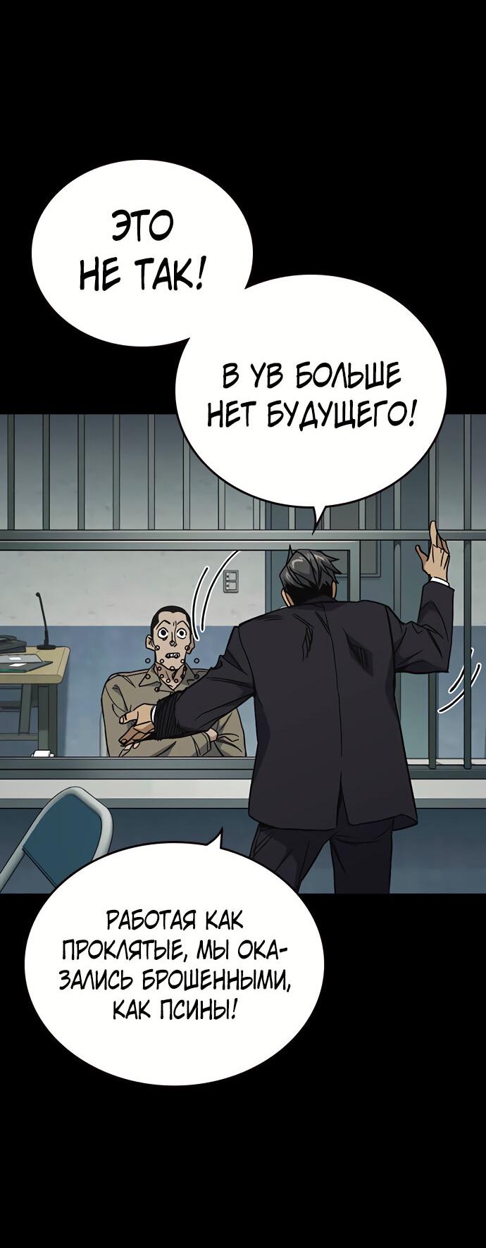 Манга Учебная группа - Глава 58 Страница 39