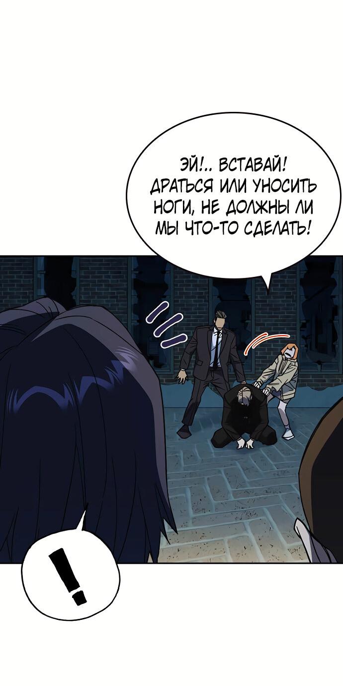 Манга Учебная группа - Глава 58 Страница 9