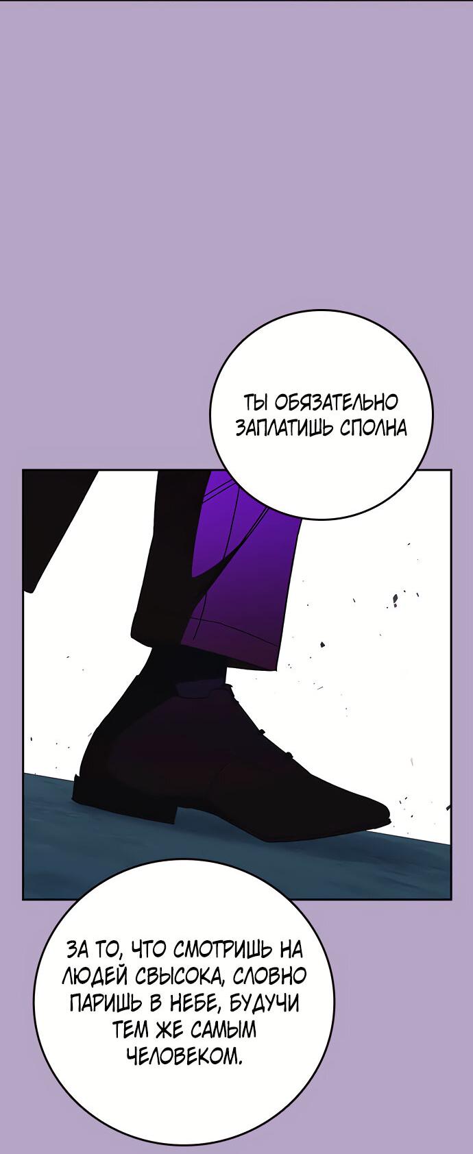 Манга Учебная группа - Глава 58 Страница 54