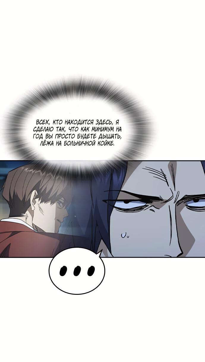 Манга Учебная группа - Глава 58 Страница 11