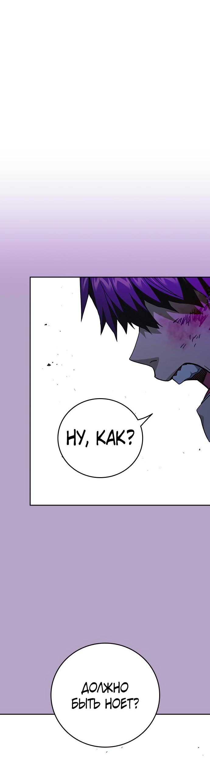 Манга Учебная группа - Глава 58 Страница 52