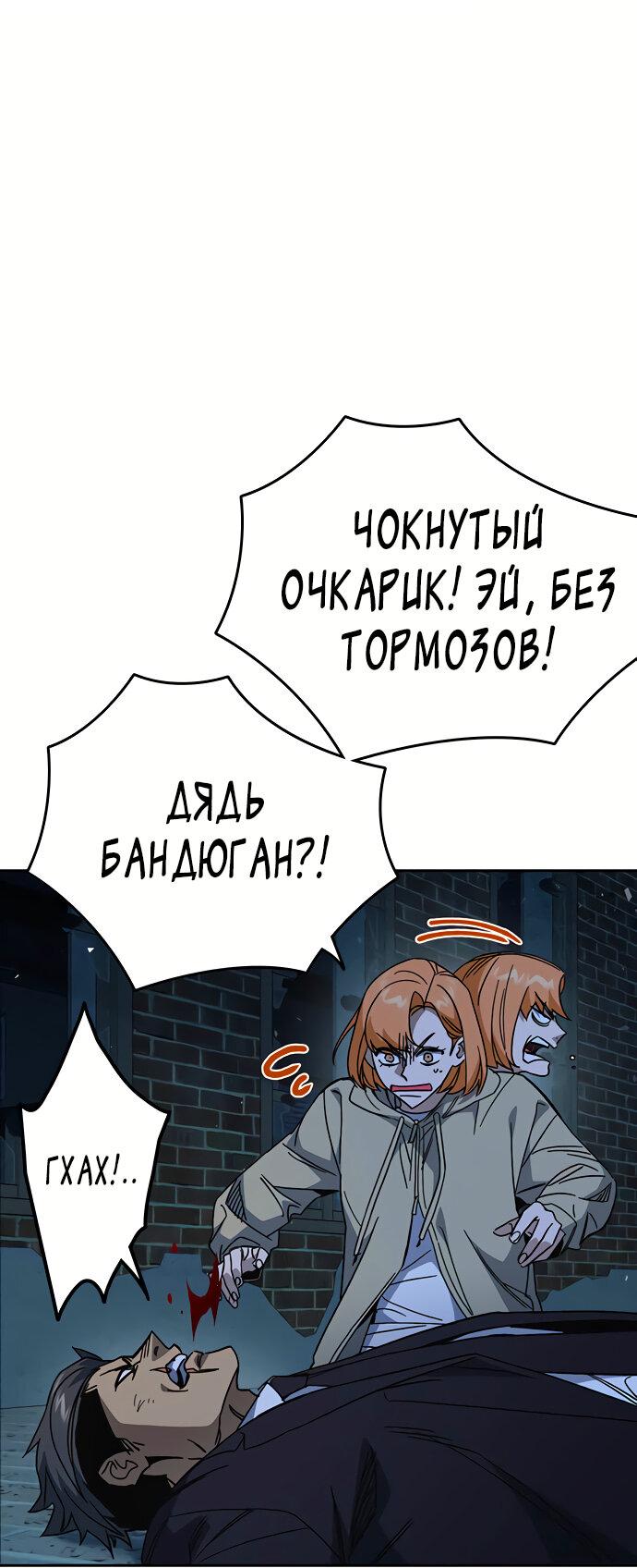 Манга Учебная группа - Глава 58 Страница 32