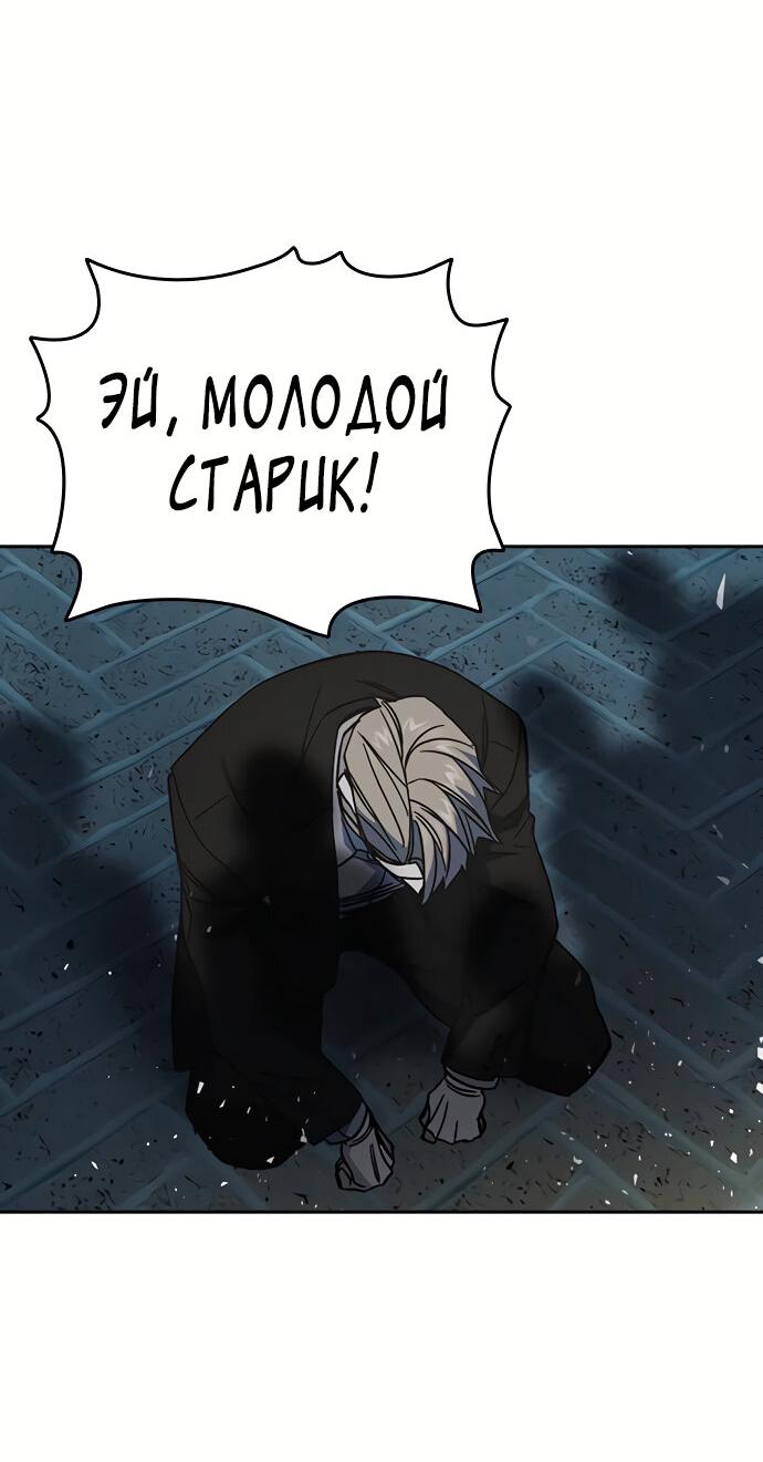 Манга Учебная группа - Глава 58 Страница 65