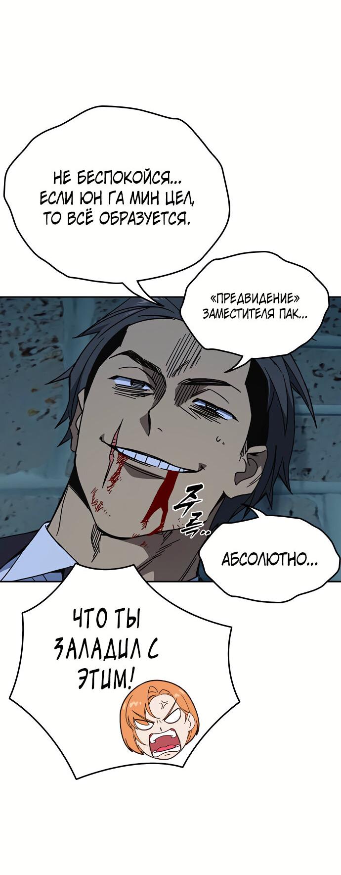 Манга Учебная группа - Глава 58 Страница 67