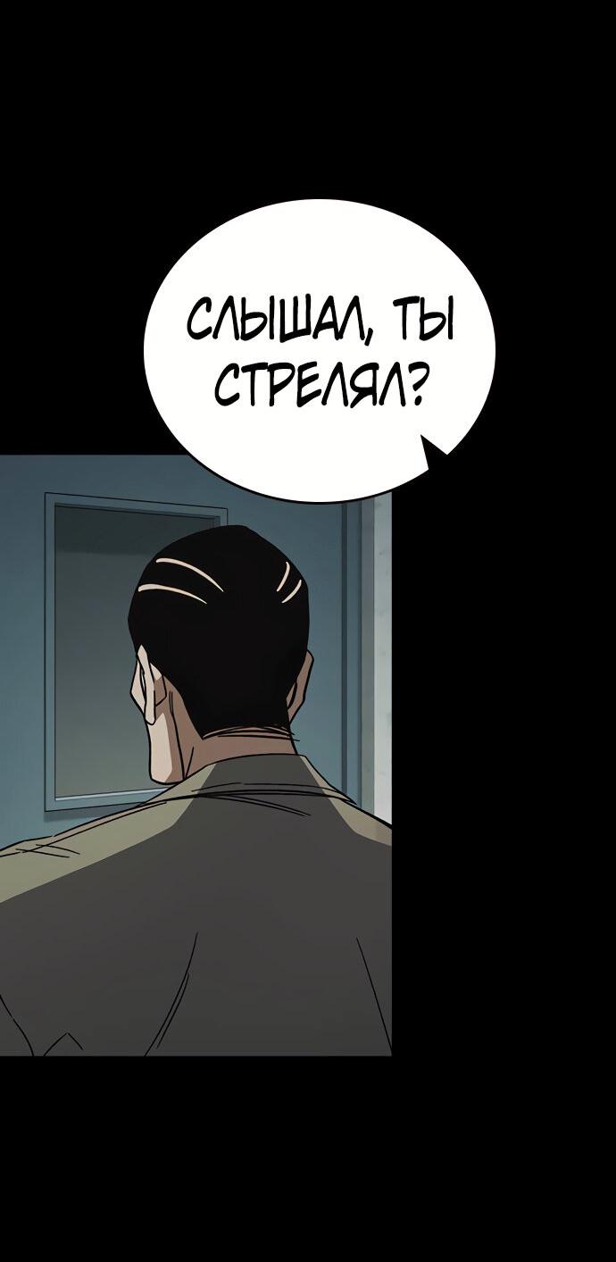 Манга Учебная группа - Глава 58 Страница 43