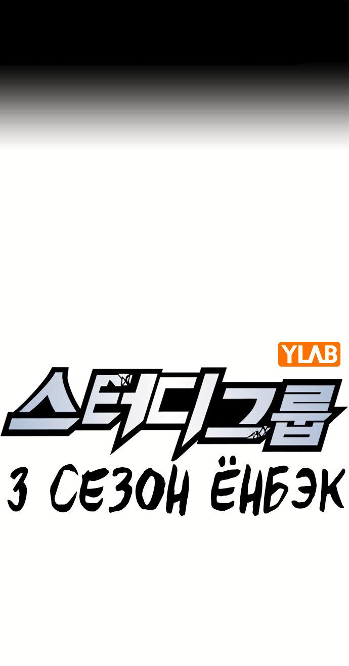 Манга Учебная группа - Глава 58 Страница 1