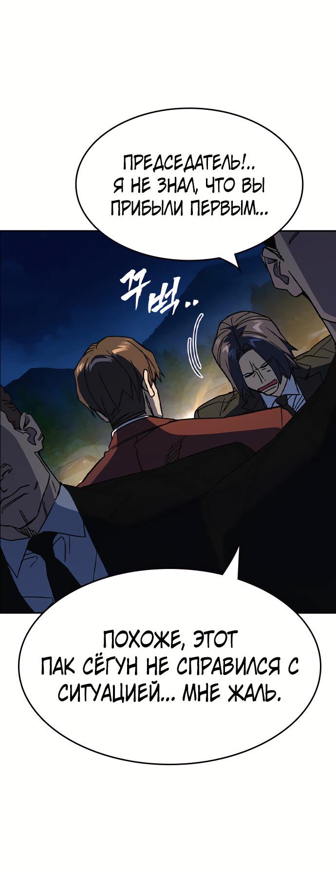 Манга Учебная группа - Глава 58 Страница 12
