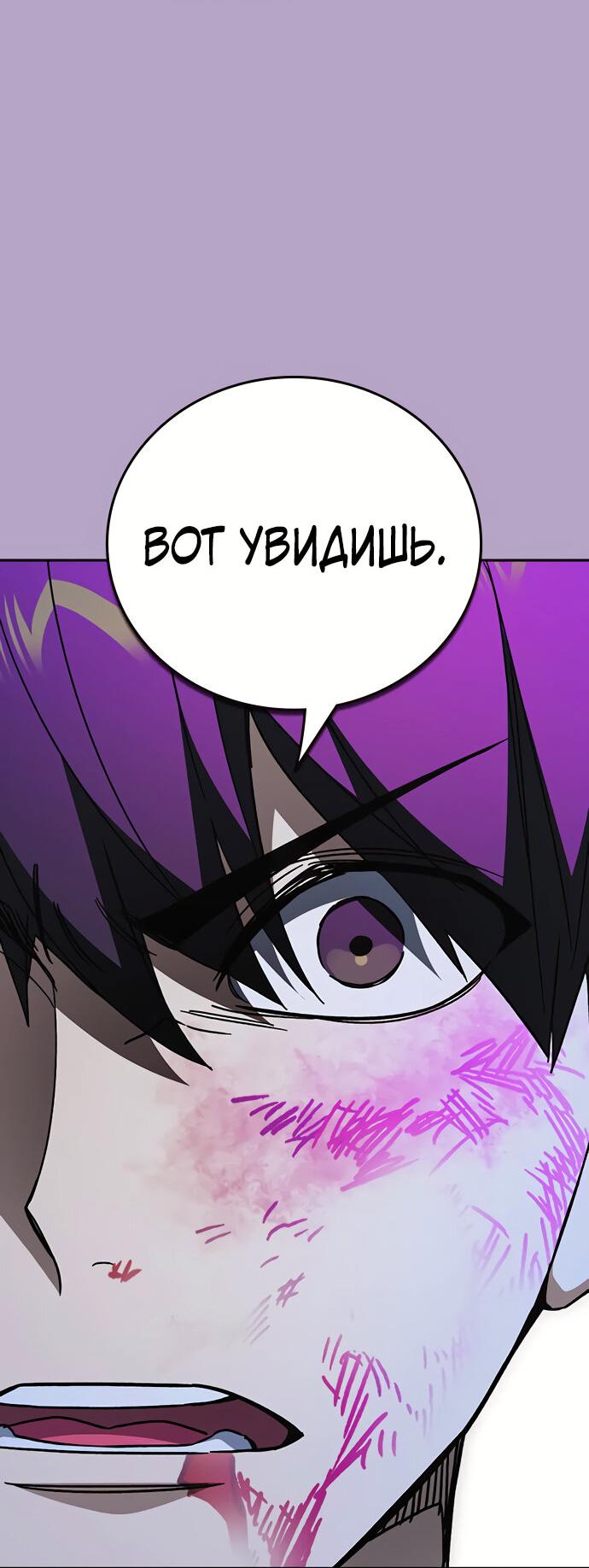 Манга Учебная группа - Глава 58 Страница 55