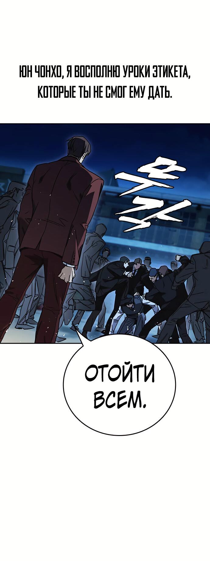 Манга Учебная группа - Глава 58 Страница 59