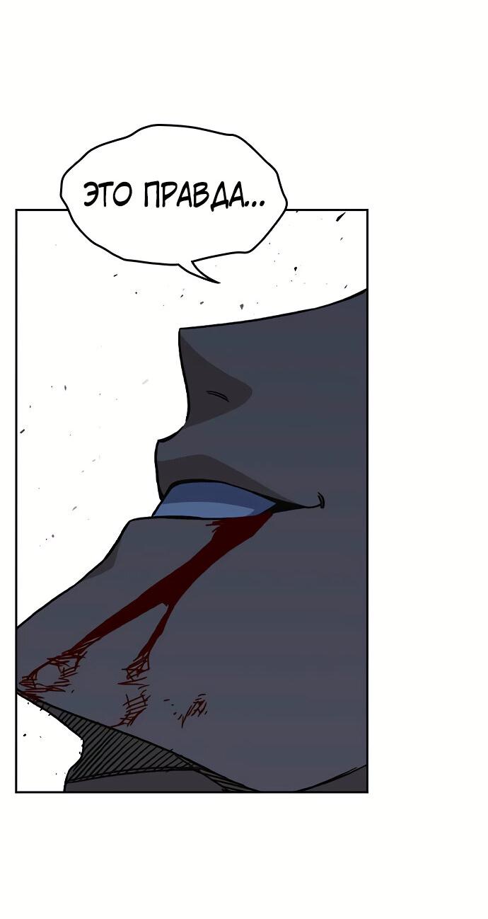 Манга Учебная группа - Глава 58 Страница 69