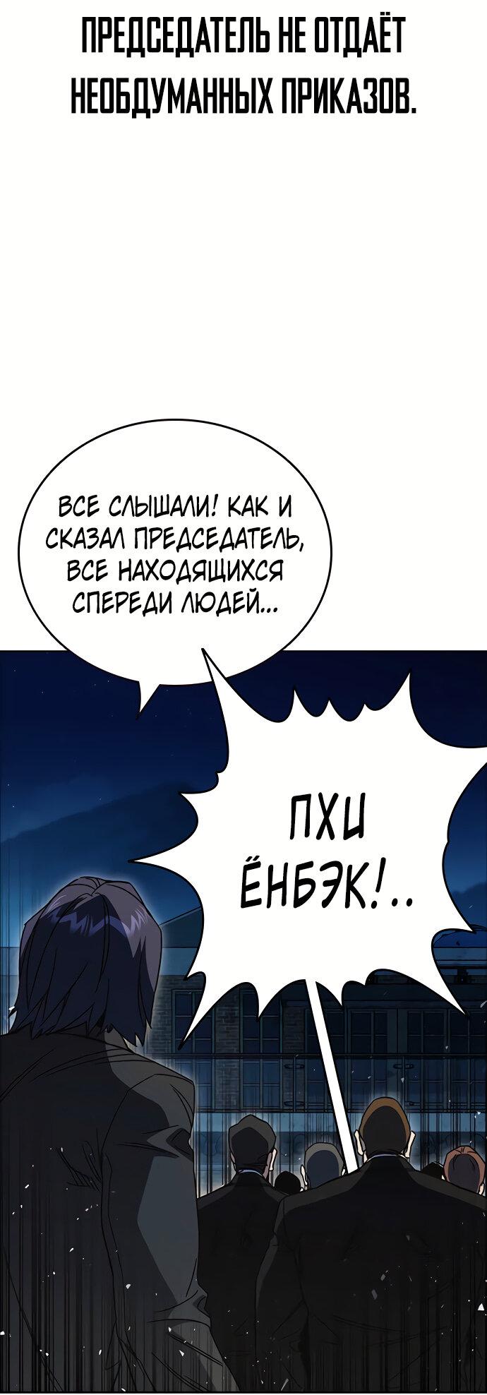 Манга Учебная группа - Глава 58 Страница 17