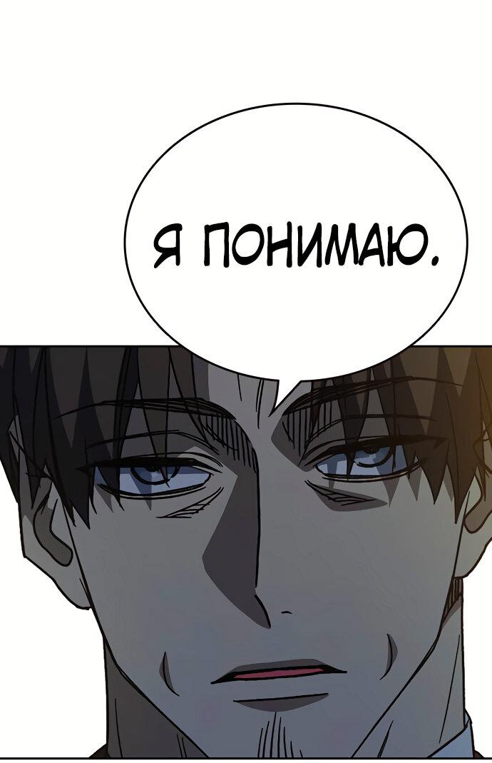 Манга Учебная группа - Глава 58 Страница 15