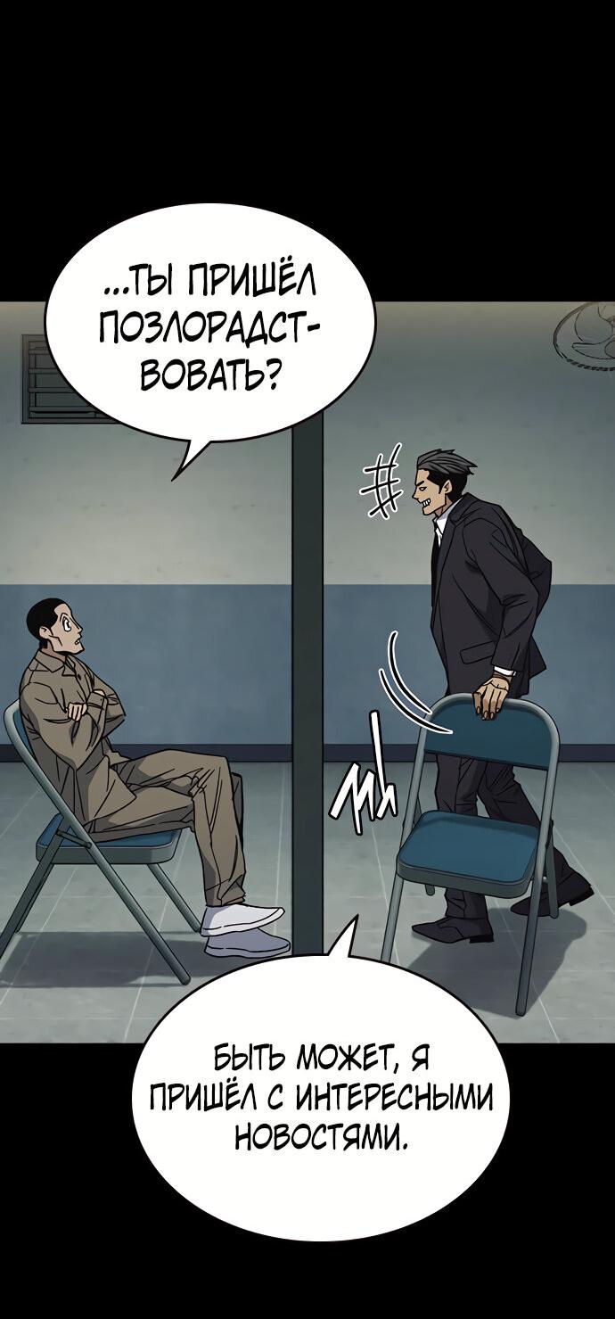 Манга Учебная группа - Глава 58 Страница 36