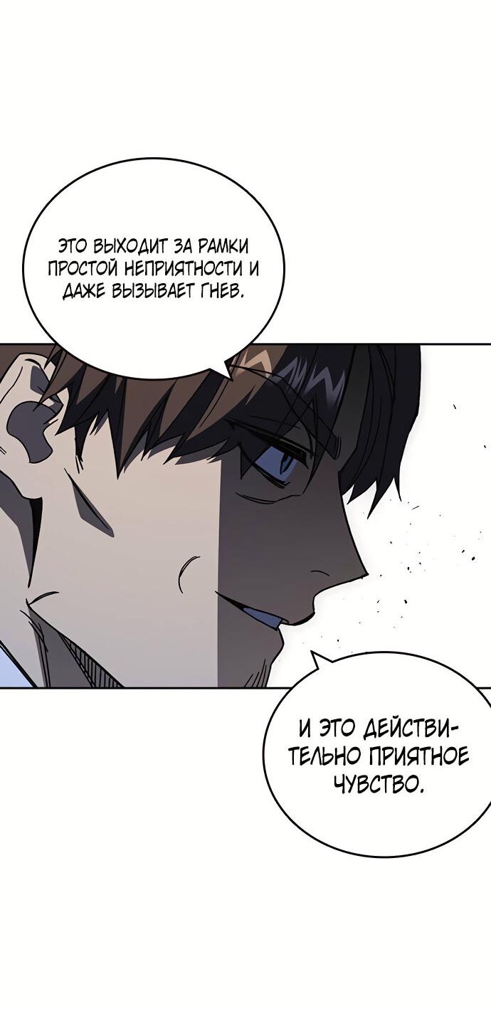 Манга Учебная группа - Глава 58 Страница 58