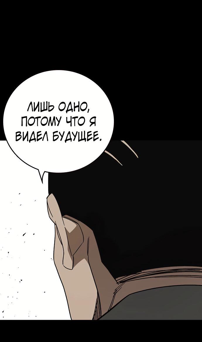 Манга Учебная группа - Глава 58 Страница 46