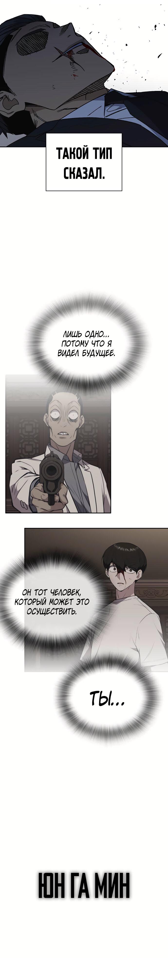 Манга Учебная группа - Глава 58 Страница 48