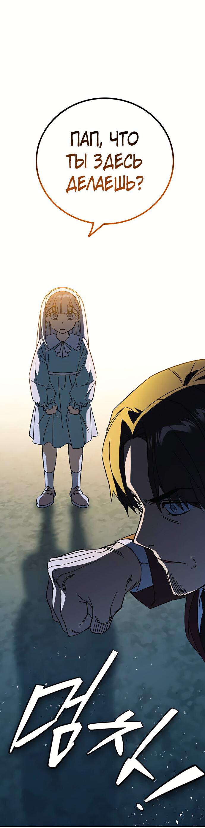 Манга Учебная группа - Глава 58 Страница 71