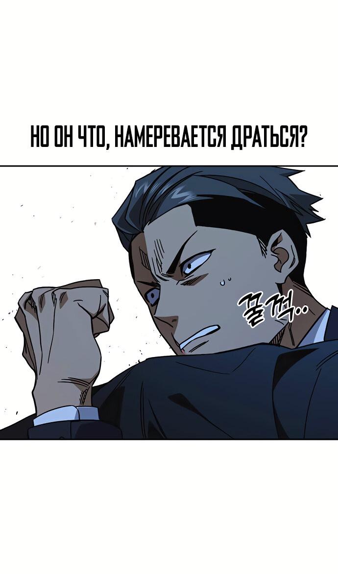 Манга Учебная группа - Глава 57 Страница 6