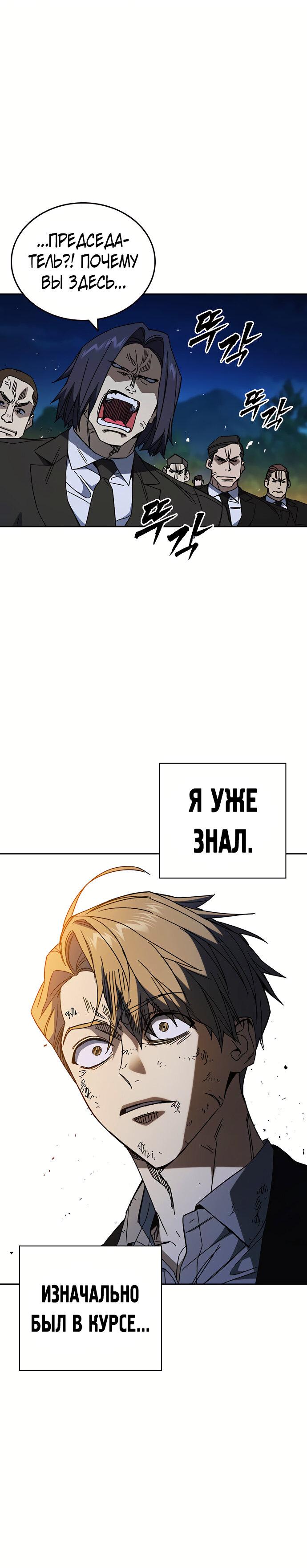 Манга Учебная группа - Глава 57 Страница 73