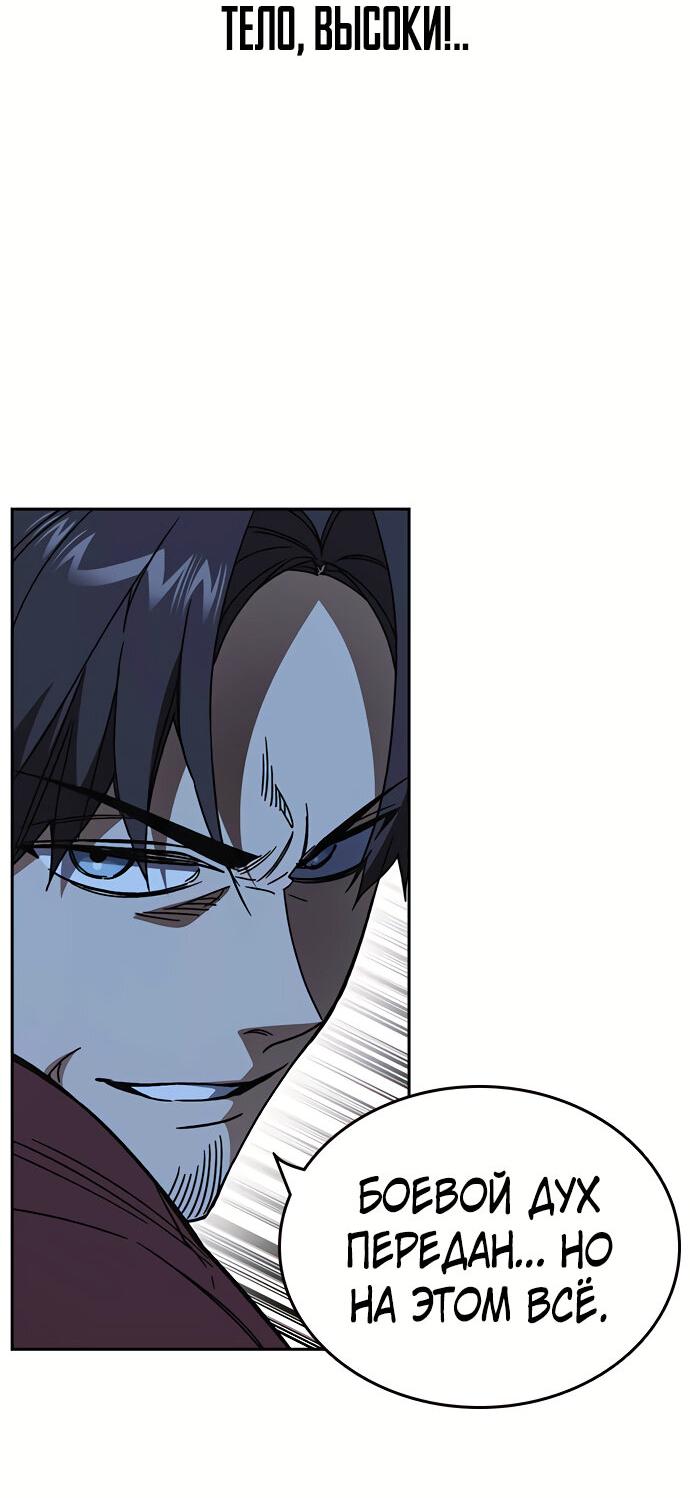 Манга Учебная группа - Глава 57 Страница 29