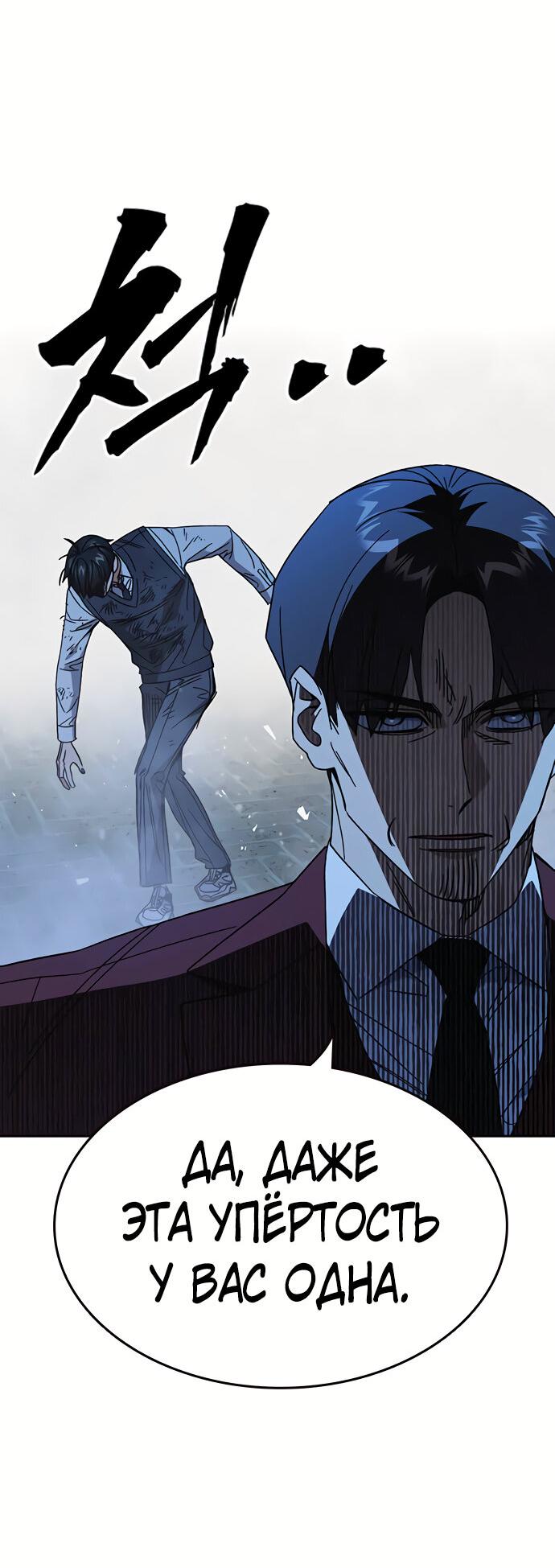 Манга Учебная группа - Глава 57 Страница 45