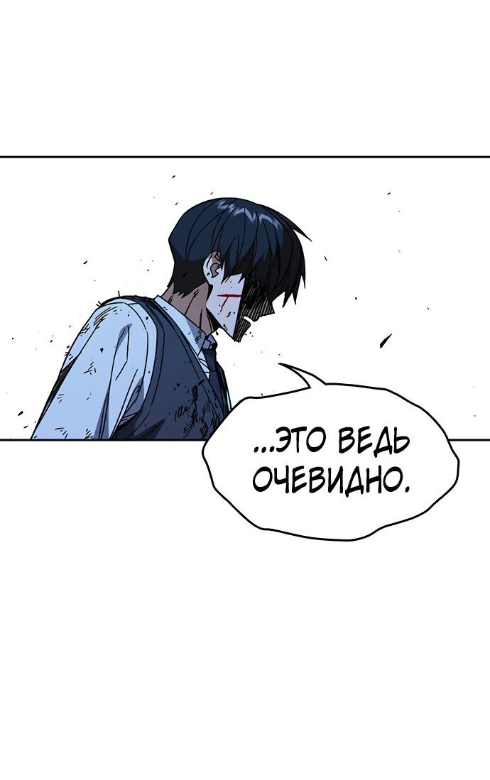 Манга Учебная группа - Глава 57 Страница 52