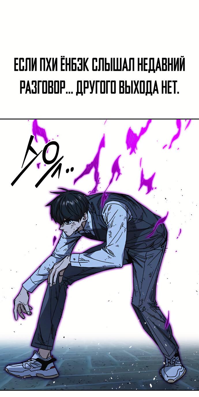 Манга Учебная группа - Глава 57 Страница 10