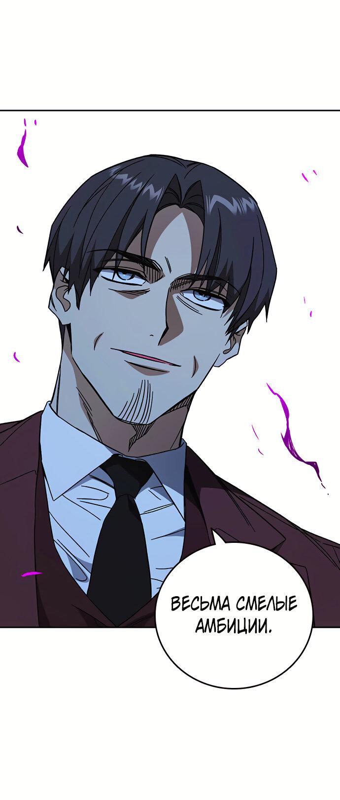 Манга Учебная группа - Глава 57 Страница 4