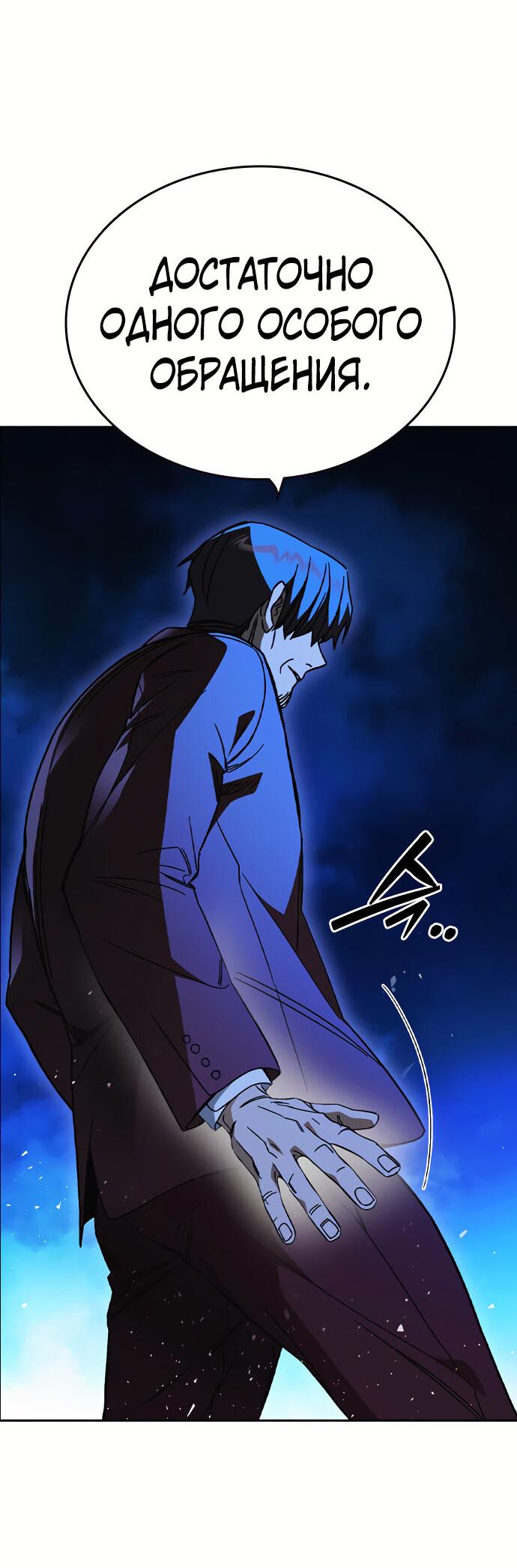 Манга Учебная группа - Глава 57 Страница 9