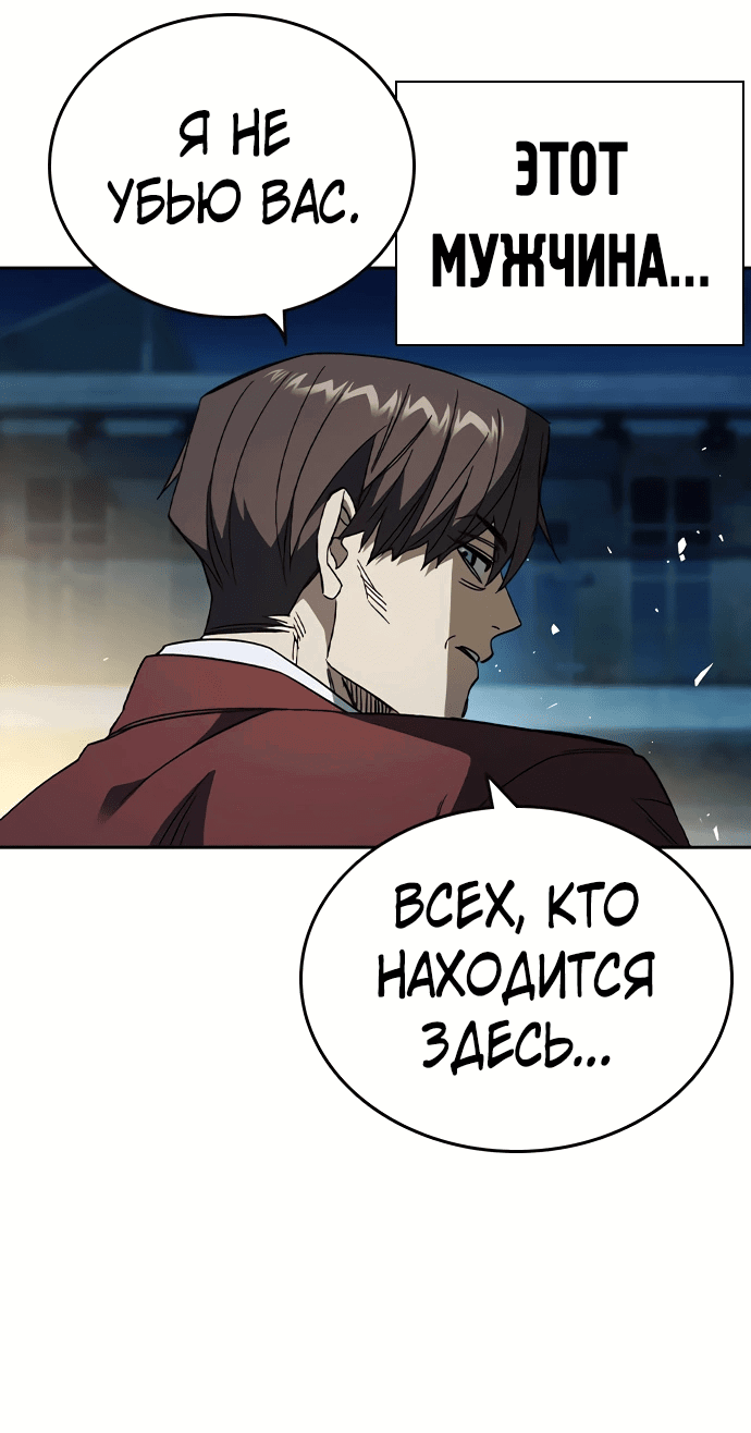 Манга Учебная группа - Глава 57 Страница 74