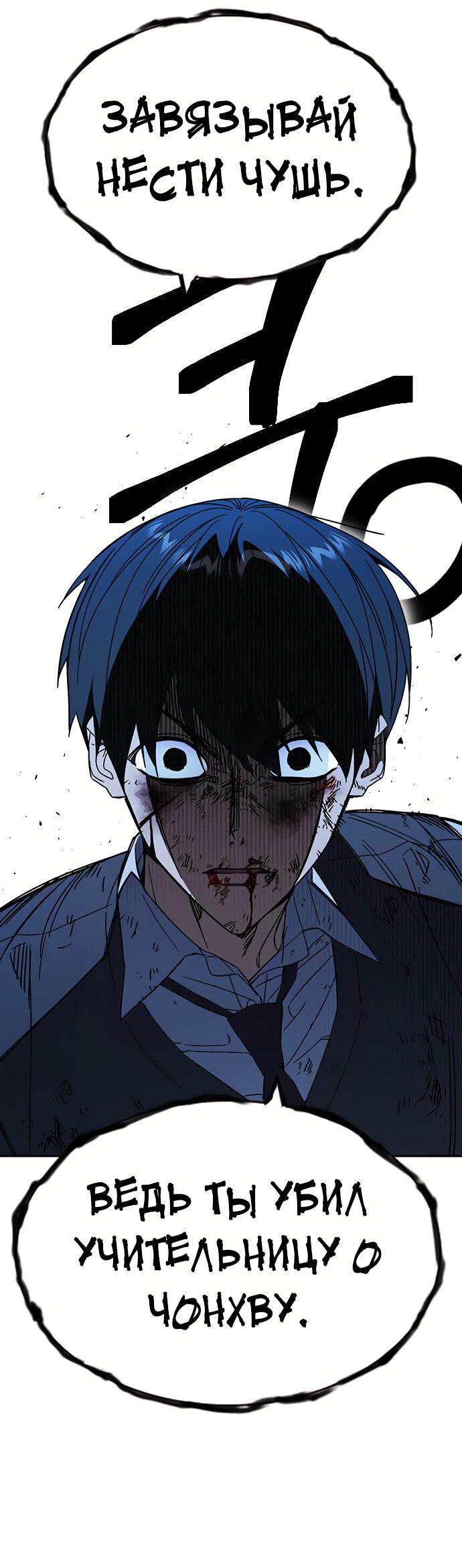 Манга Учебная группа - Глава 57 Страница 50