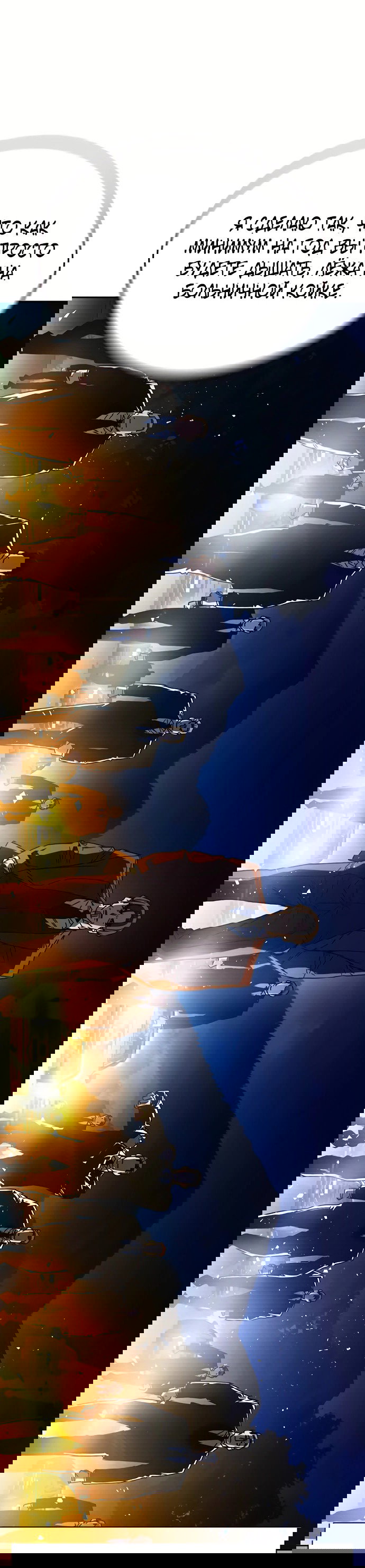 Манга Учебная группа - Глава 57 Страница 75