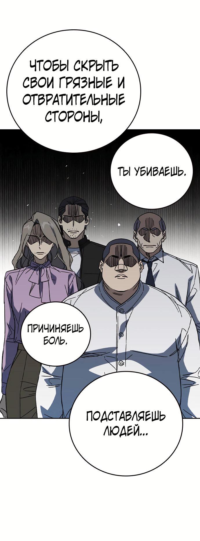 Манга Учебная группа - Глава 57 Страница 53