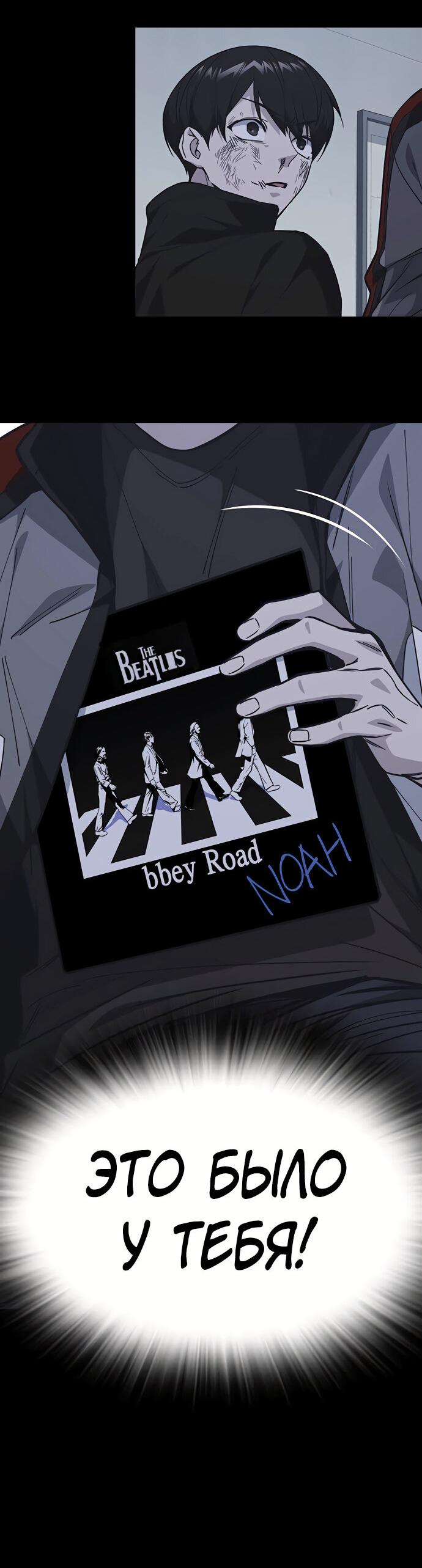 Манга Учебная группа - Глава 57 Страница 68