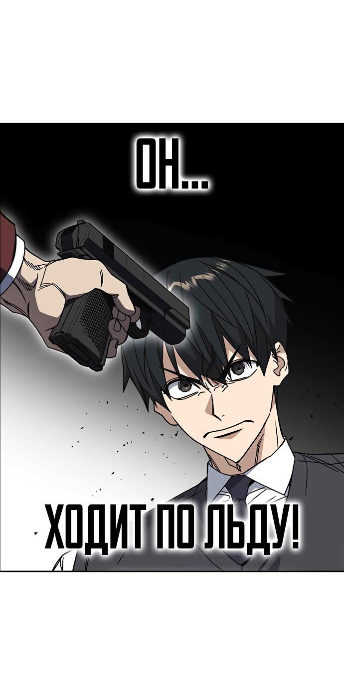 Манга Учебная группа - Глава 57 Страница 31