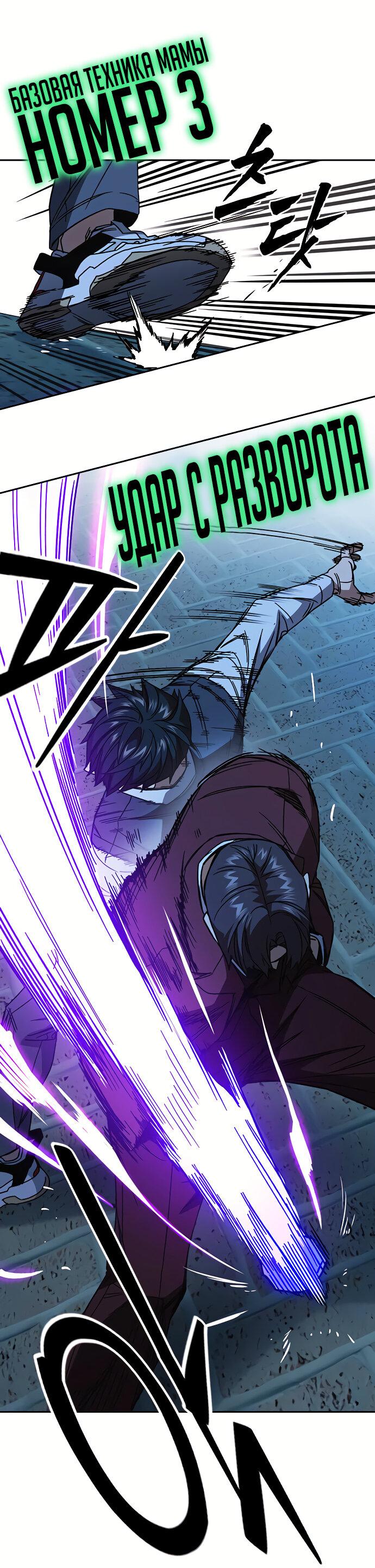 Манга Учебная группа - Глава 57 Страница 26