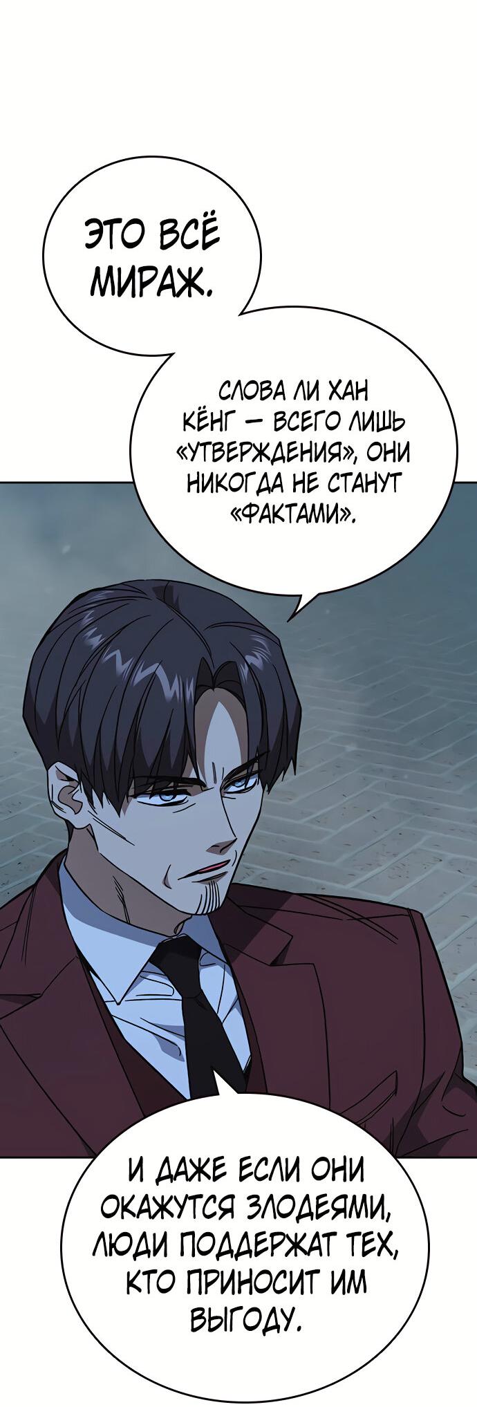 Манга Учебная группа - Глава 57 Страница 60