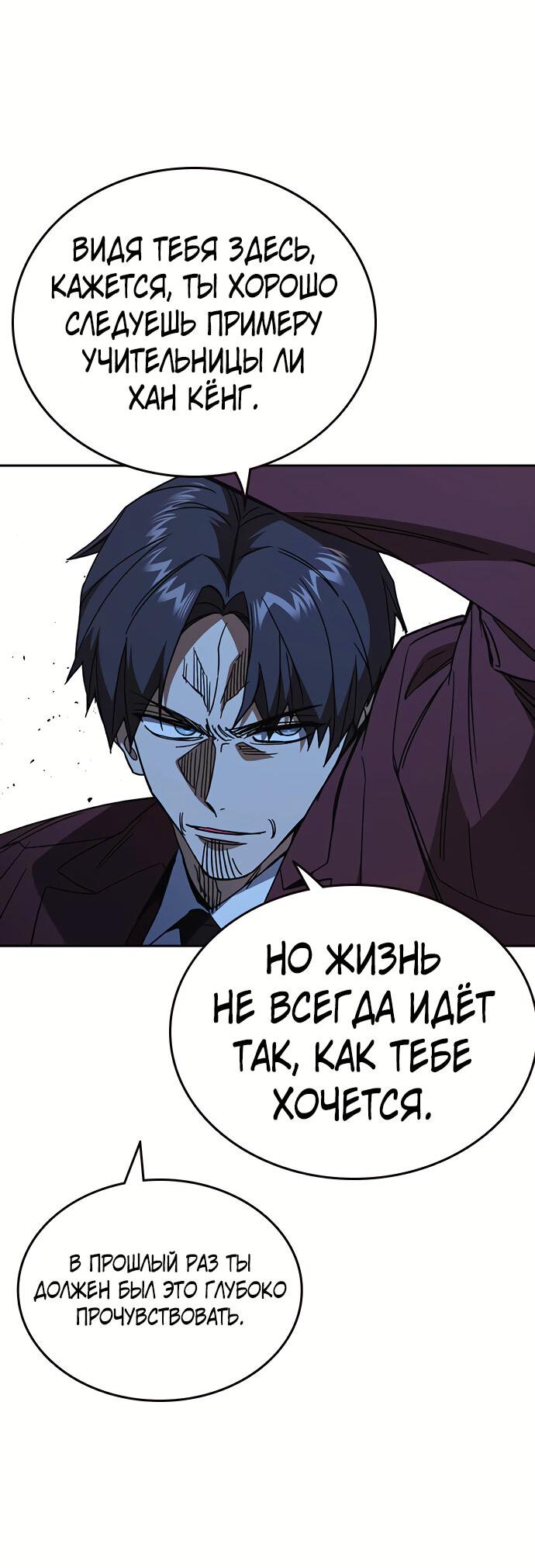 Манга Учебная группа - Глава 57 Страница 34