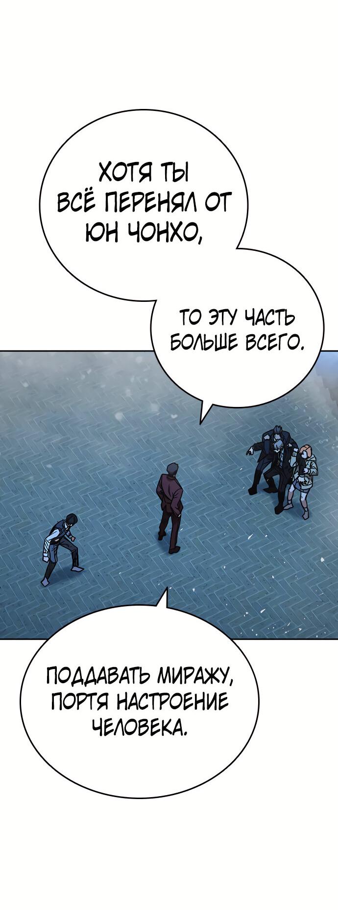 Манга Учебная группа - Глава 57 Страница 59