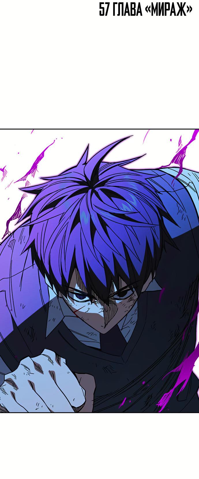 Манга Учебная группа - Глава 57 Страница 3