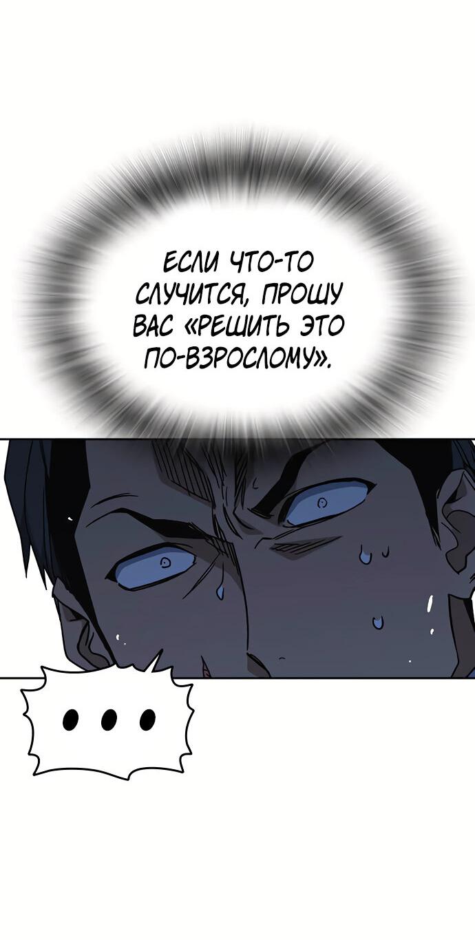 Манга Учебная группа - Глава 57 Страница 13