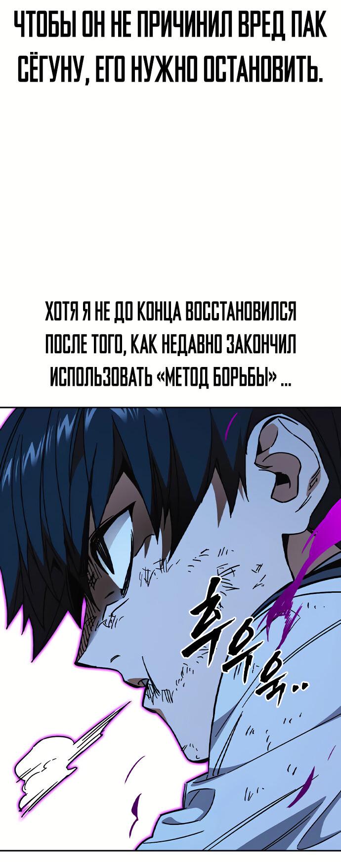 Манга Учебная группа - Глава 57 Страница 11