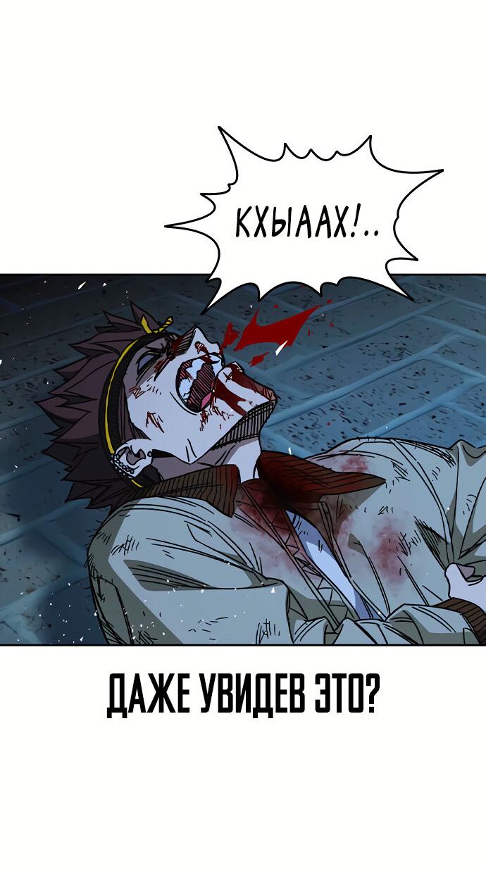 Манга Учебная группа - Глава 57 Страница 7